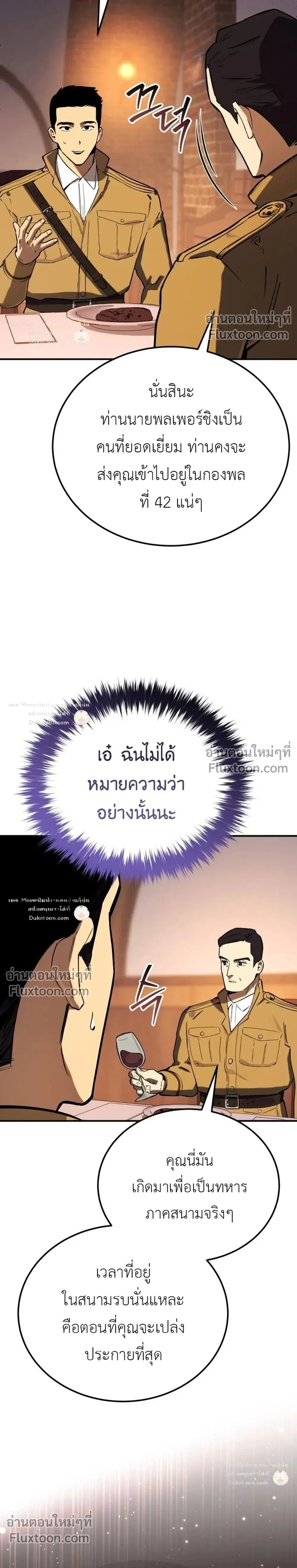 The Black Commander - ผู้บัญชาการทมิฬ: ตำนานไร้พ่ายแห่งสมรภูมิ - หน้า 6