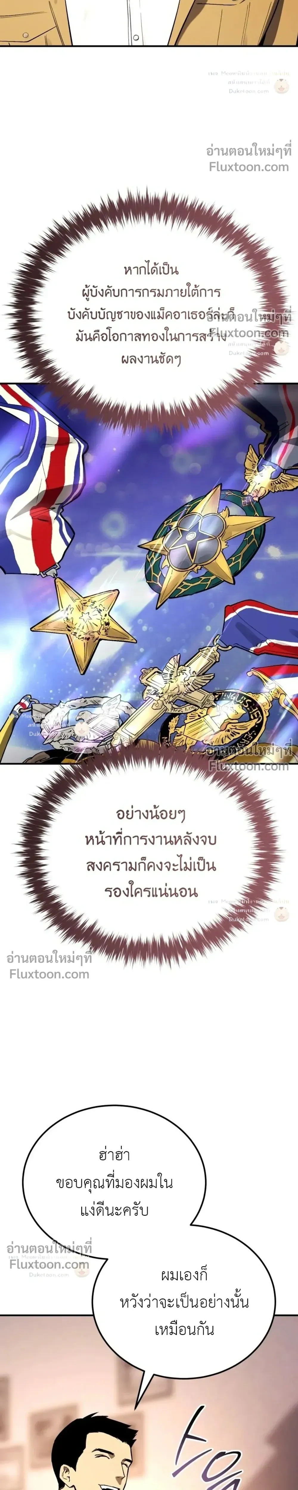 The Black Commander - ผู้บัญชาการทมิฬ: ตำนานไร้พ่ายแห่งสมรภูมิ - หน้า 8