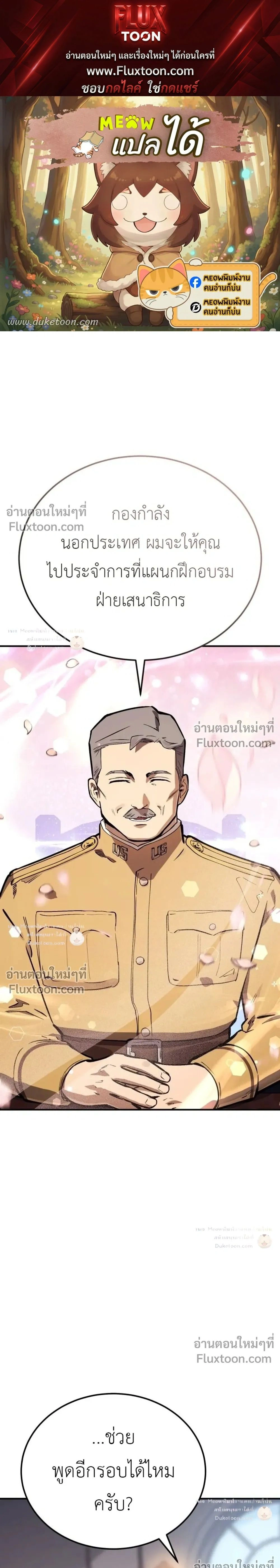 The Black Commander - ผู้บัญชาการทมิฬ: ตำนานไร้พ่ายแห่งสมรภูมิ - หน้า 1