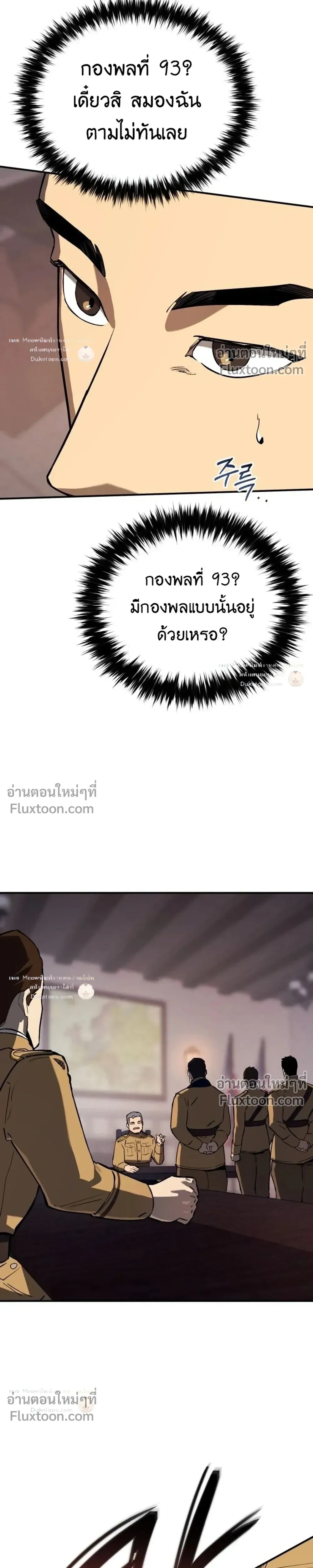 The Black Commander - ผู้บัญชาการทมิฬ: ตำนานไร้พ่ายแห่งสมรภูมิ - หน้า 11