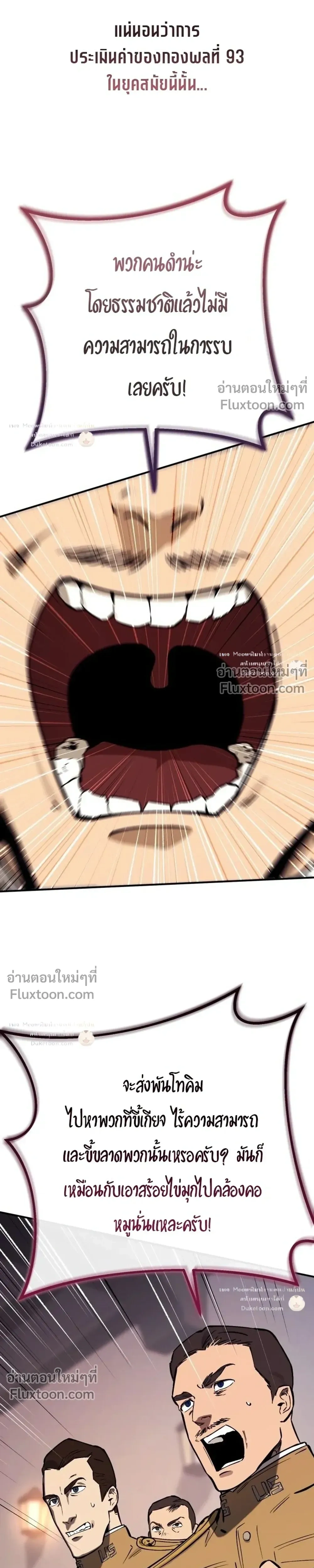 The Black Commander - ผู้บัญชาการทมิฬ: ตำนานไร้พ่ายแห่งสมรภูมิ - หน้า 15