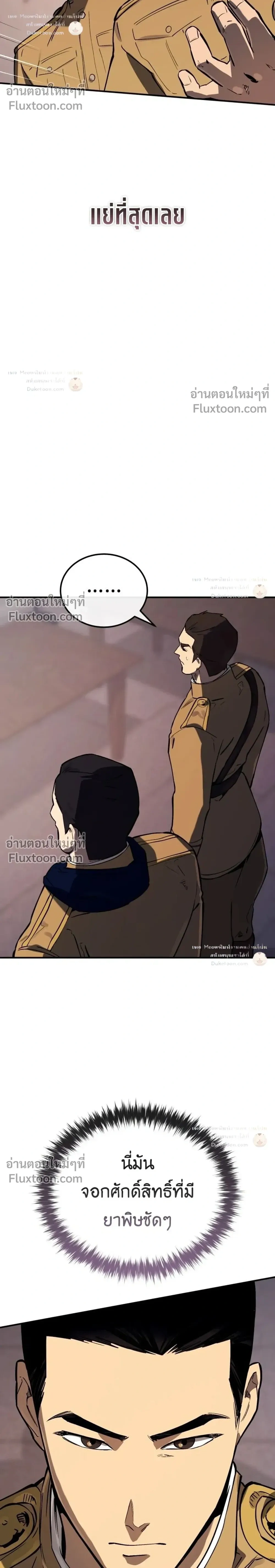 The Black Commander - ผู้บัญชาการทมิฬ: ตำนานไร้พ่ายแห่งสมรภูมิ - หน้า 16