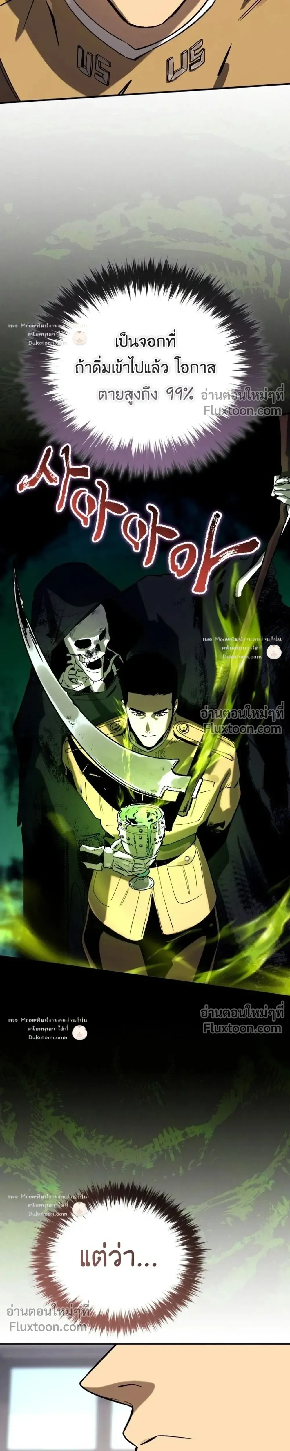 The Black Commander - ผู้บัญชาการทมิฬ: ตำนานไร้พ่ายแห่งสมรภูมิ - หน้า 17