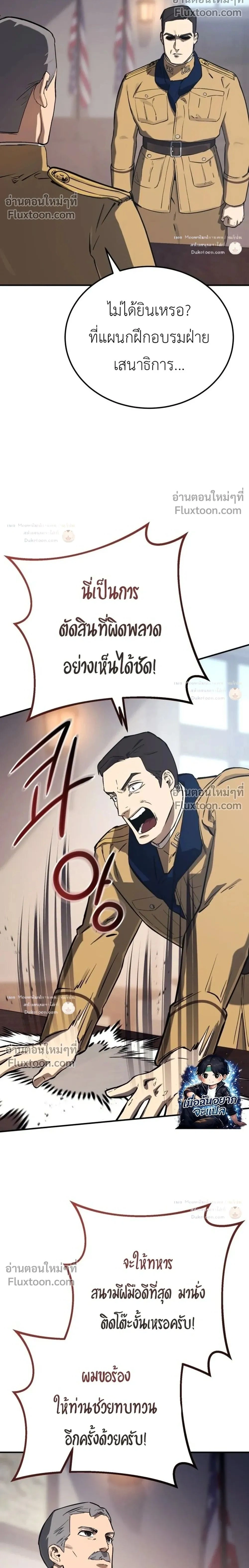 The Black Commander - ผู้บัญชาการทมิฬ: ตำนานไร้พ่ายแห่งสมรภูมิ - หน้า 2