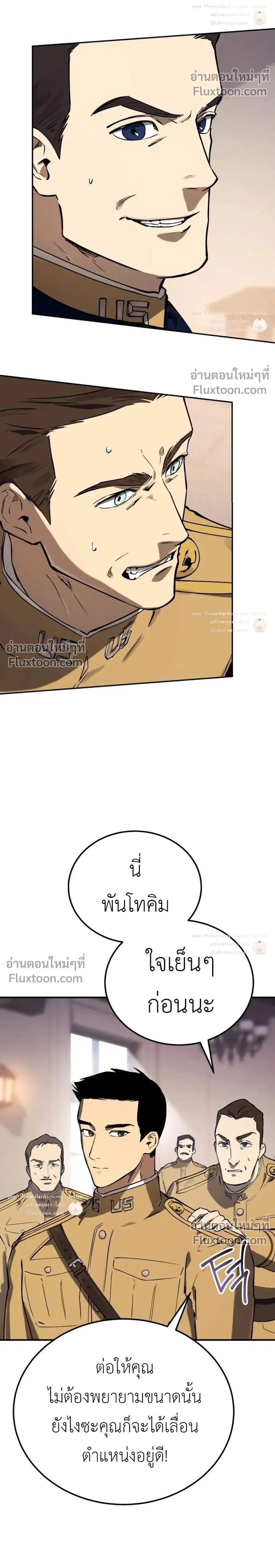 The Black Commander - ผู้บัญชาการทมิฬ: ตำนานไร้พ่ายแห่งสมรภูมิ - หน้า 20