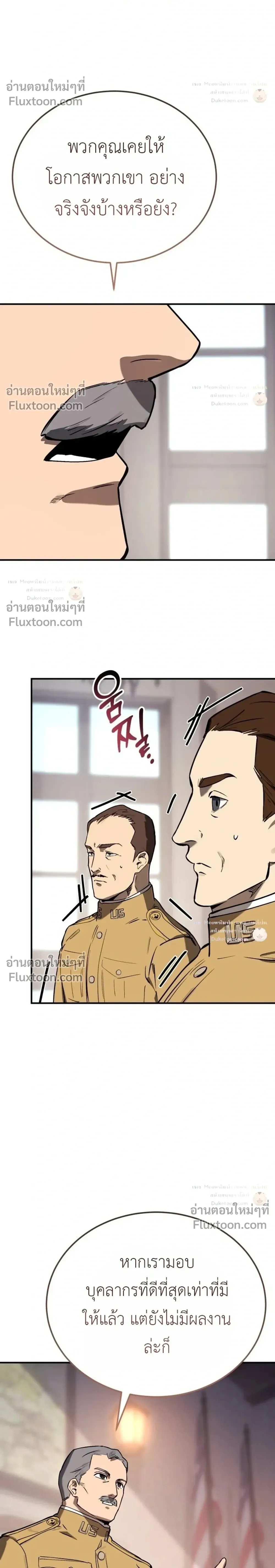 The Black Commander - ผู้บัญชาการทมิฬ: ตำนานไร้พ่ายแห่งสมรภูมิ - หน้า 24