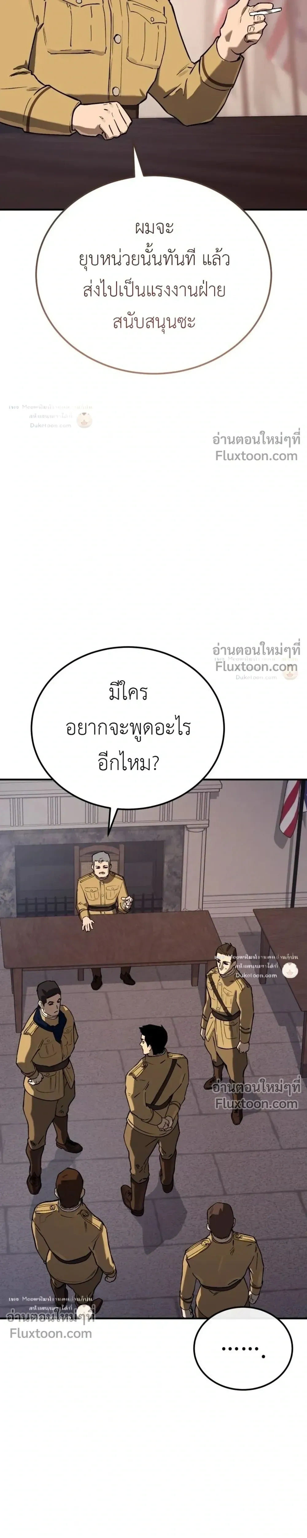 The Black Commander - ผู้บัญชาการทมิฬ: ตำนานไร้พ่ายแห่งสมรภูมิ - หน้า 25