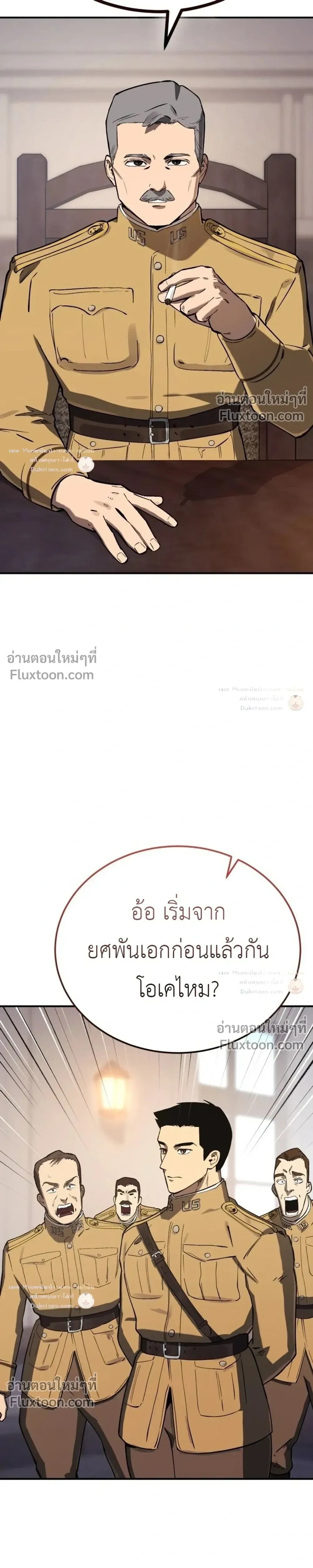 The Black Commander - ผู้บัญชาการทมิฬ: ตำนานไร้พ่ายแห่งสมรภูมิ - หน้า 27
