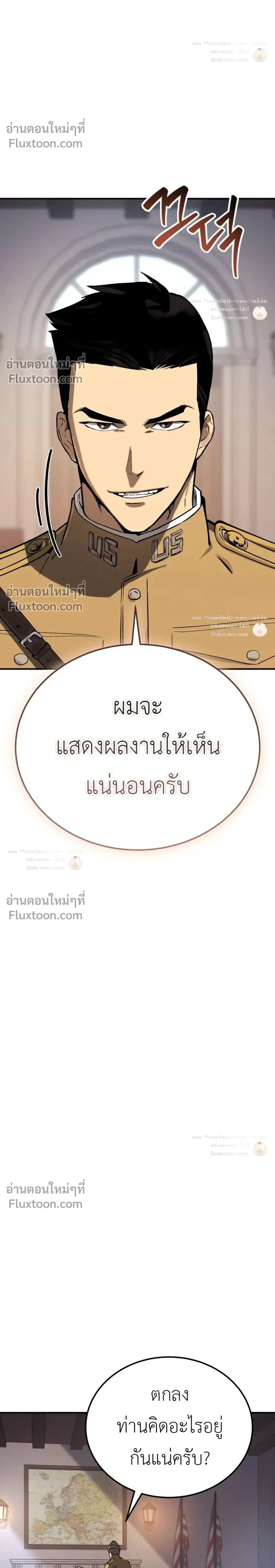 The Black Commander - ผู้บัญชาการทมิฬ: ตำนานไร้พ่ายแห่งสมรภูมิ - หน้า 28