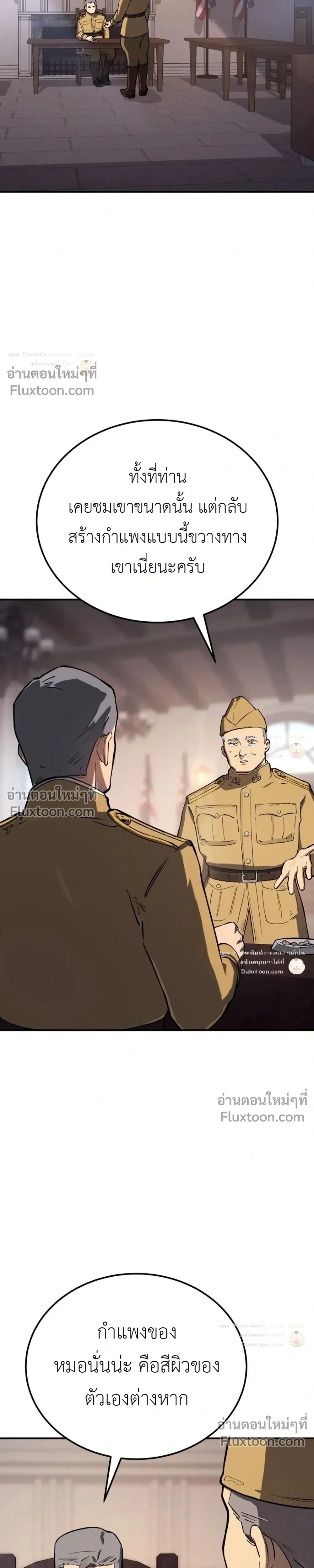The Black Commander - ผู้บัญชาการทมิฬ: ตำนานไร้พ่ายแห่งสมรภูมิ - หน้า 29