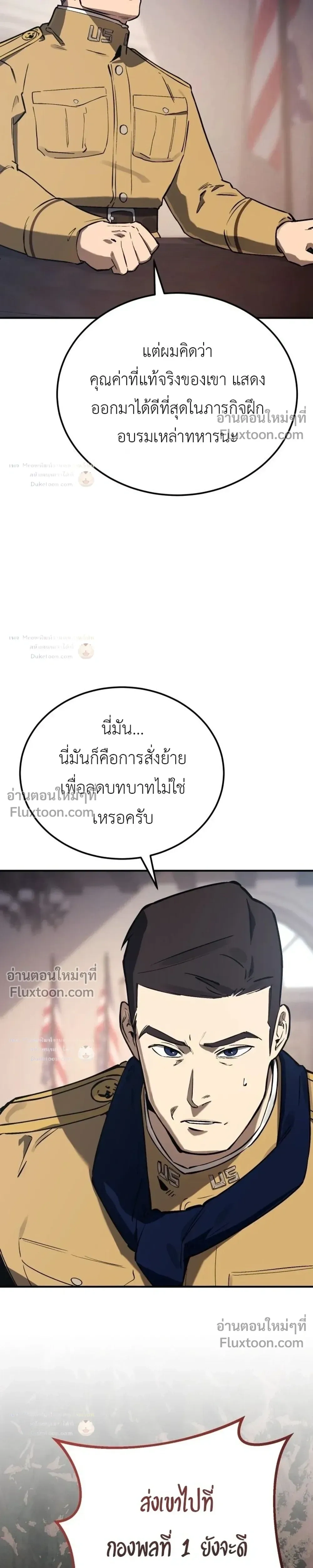The Black Commander - ผู้บัญชาการทมิฬ: ตำนานไร้พ่ายแห่งสมรภูมิ - หน้า 3