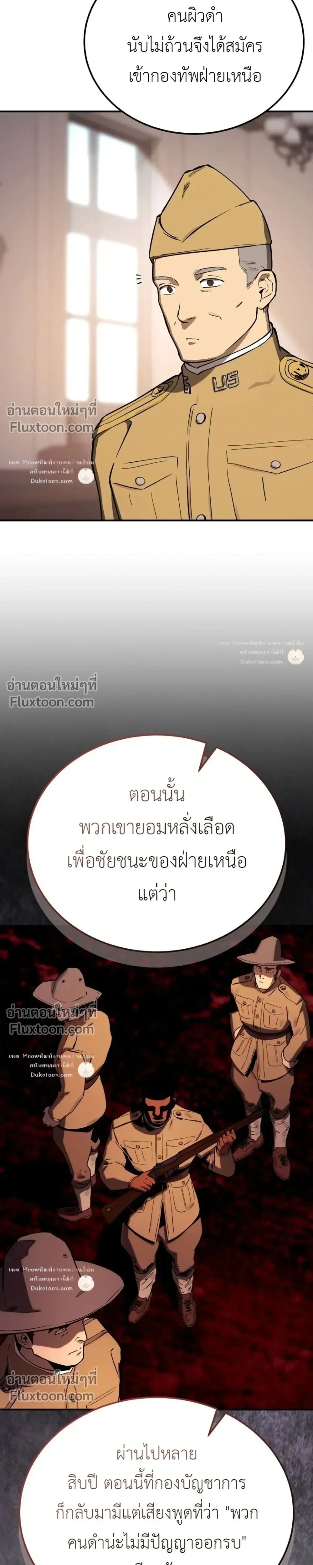 The Black Commander - ผู้บัญชาการทมิฬ: ตำนานไร้พ่ายแห่งสมรภูมิ - หน้า 31