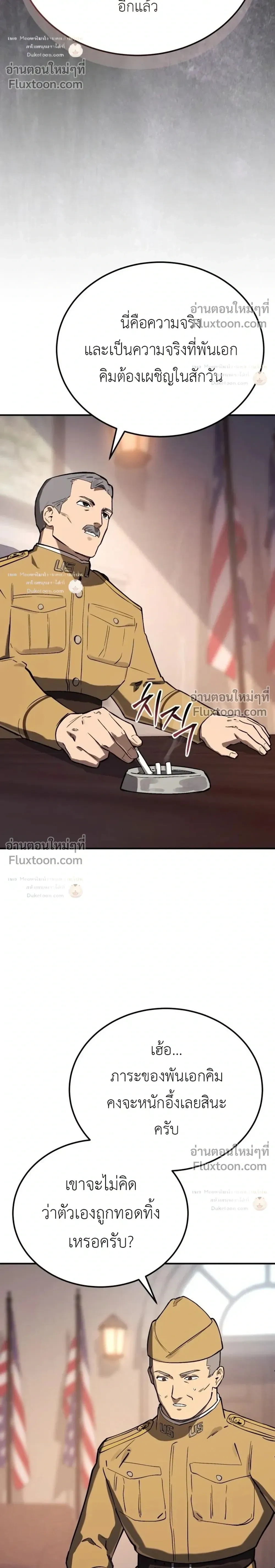 The Black Commander - ผู้บัญชาการทมิฬ: ตำนานไร้พ่ายแห่งสมรภูมิ - หน้า 32