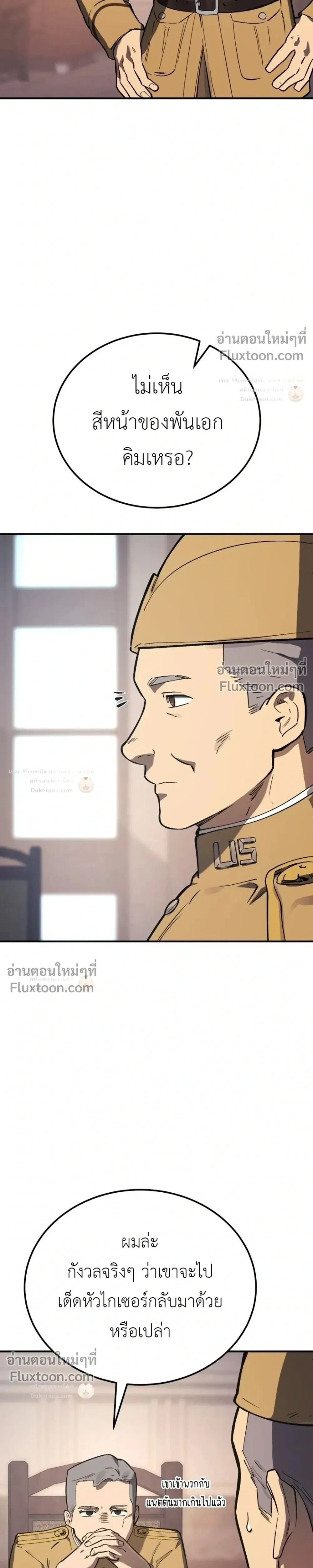 The Black Commander - ผู้บัญชาการทมิฬ: ตำนานไร้พ่ายแห่งสมรภูมิ - หน้า 33