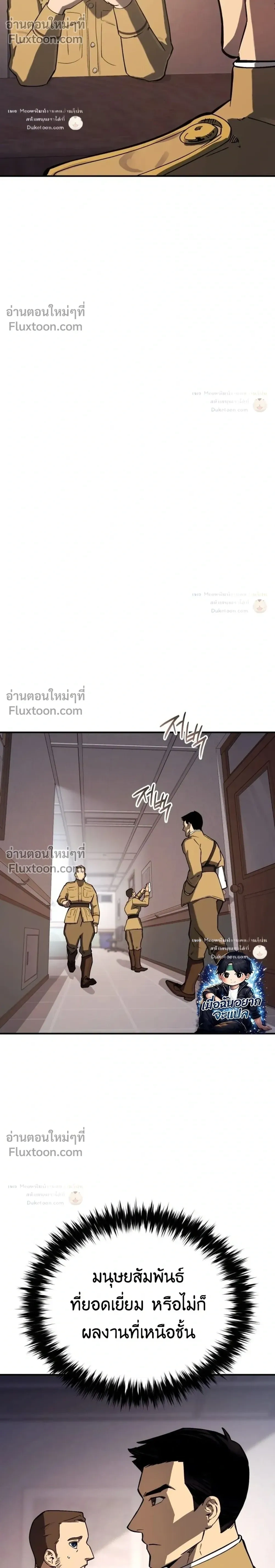 The Black Commander - ผู้บัญชาการทมิฬ: ตำนานไร้พ่ายแห่งสมรภูมิ - หน้า 34