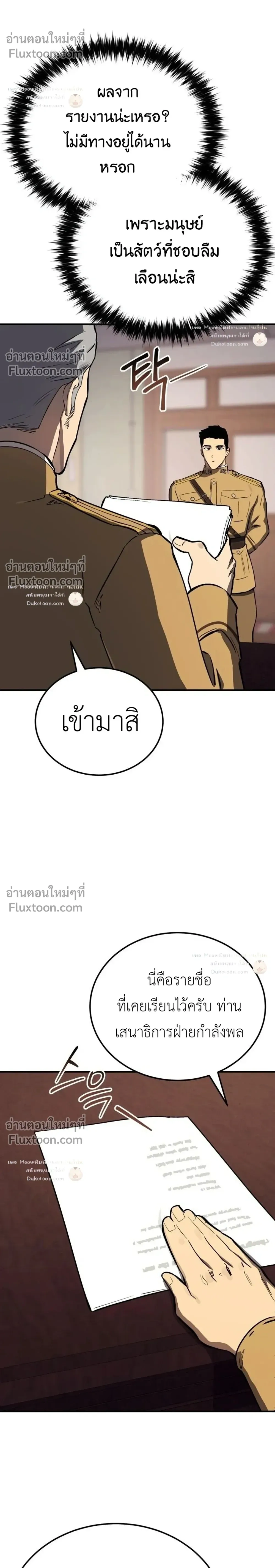 The Black Commander - ผู้บัญชาการทมิฬ: ตำนานไร้พ่ายแห่งสมรภูมิ - หน้า 36