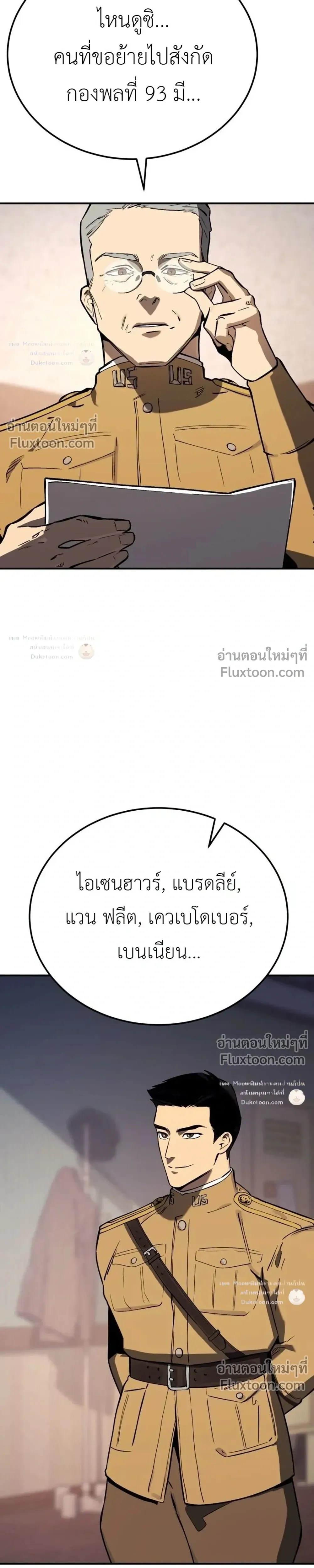 The Black Commander - ผู้บัญชาการทมิฬ: ตำนานไร้พ่ายแห่งสมรภูมิ - หน้า 37