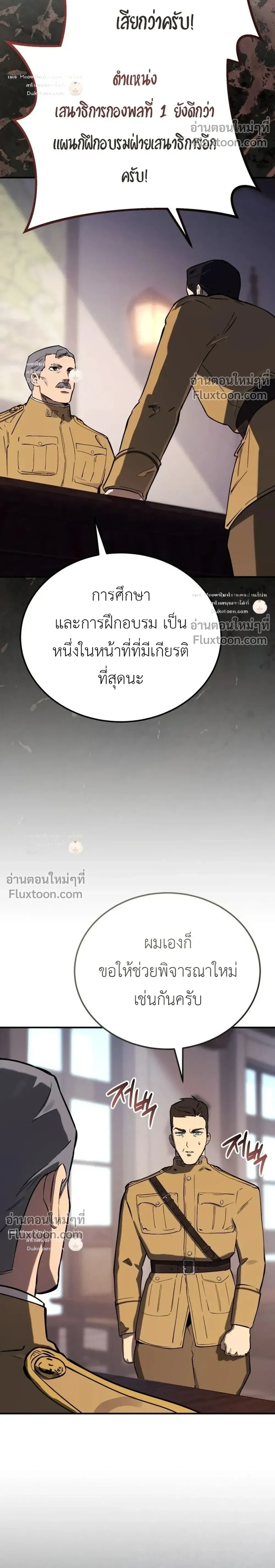 The Black Commander - ผู้บัญชาการทมิฬ: ตำนานไร้พ่ายแห่งสมรภูมิ - หน้า 4