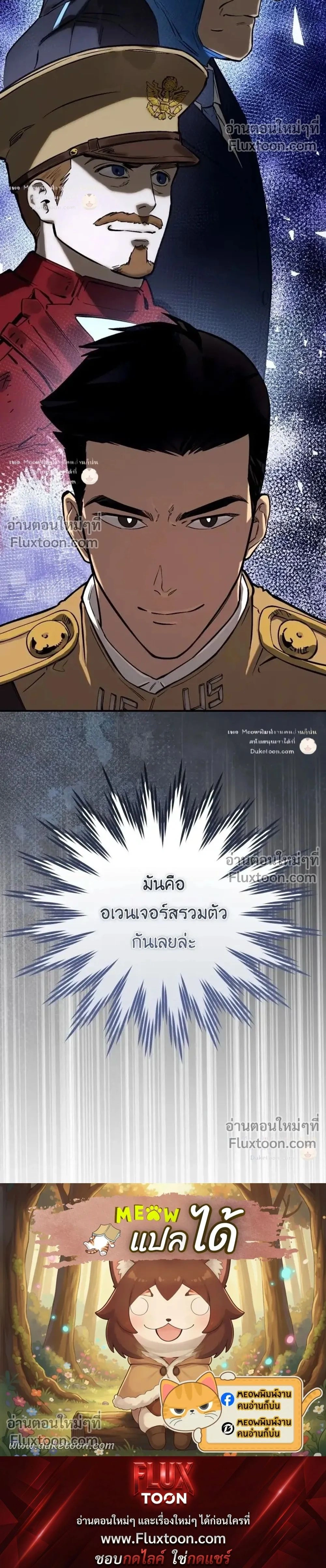 The Black Commander - ผู้บัญชาการทมิฬ: ตำนานไร้พ่ายแห่งสมรภูมิ - หน้า 40