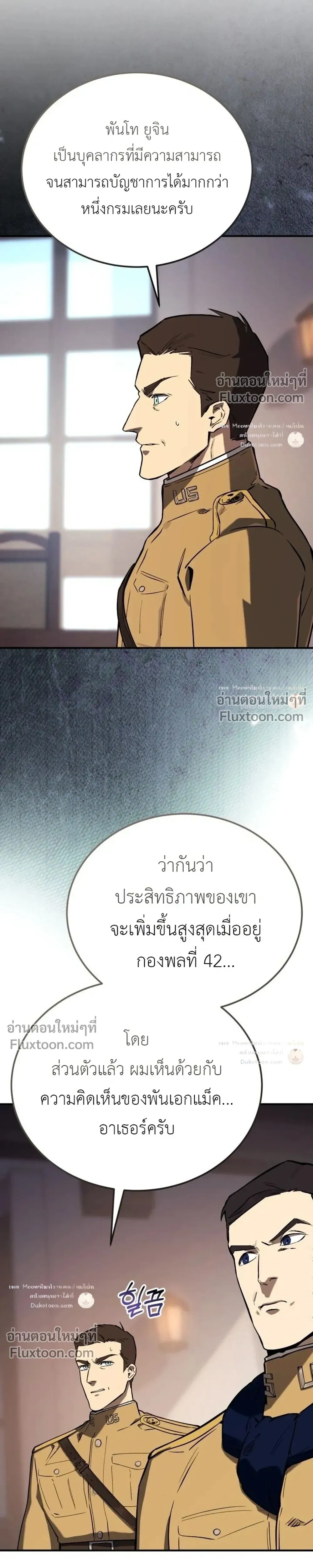 The Black Commander - ผู้บัญชาการทมิฬ: ตำนานไร้พ่ายแห่งสมรภูมิ - หน้า 5