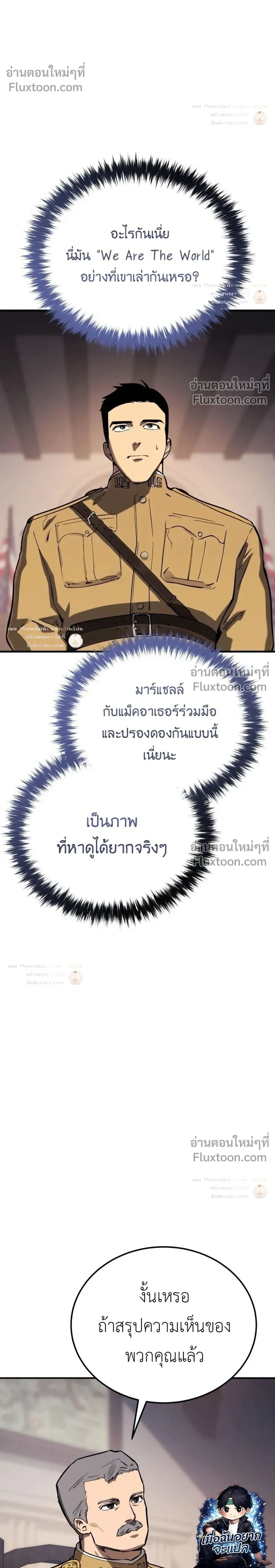 The Black Commander - ผู้บัญชาการทมิฬ: ตำนานไร้พ่ายแห่งสมรภูมิ - หน้า 6