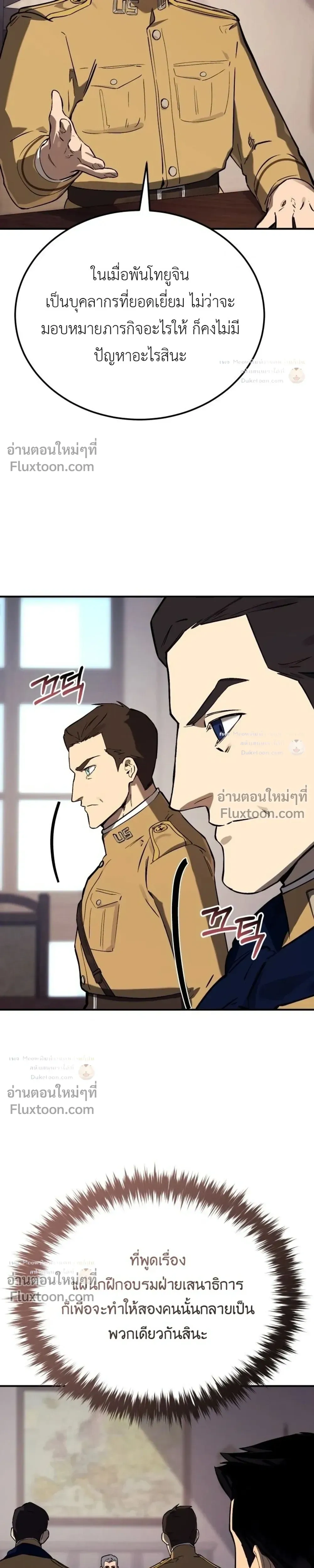 The Black Commander - ผู้บัญชาการทมิฬ: ตำนานไร้พ่ายแห่งสมรภูมิ - หน้า 7