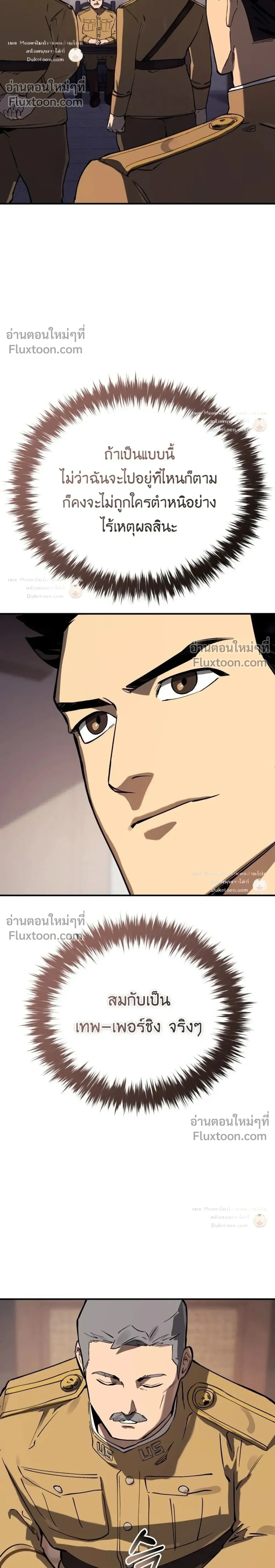 The Black Commander - ผู้บัญชาการทมิฬ: ตำนานไร้พ่ายแห่งสมรภูมิ - หน้า 8