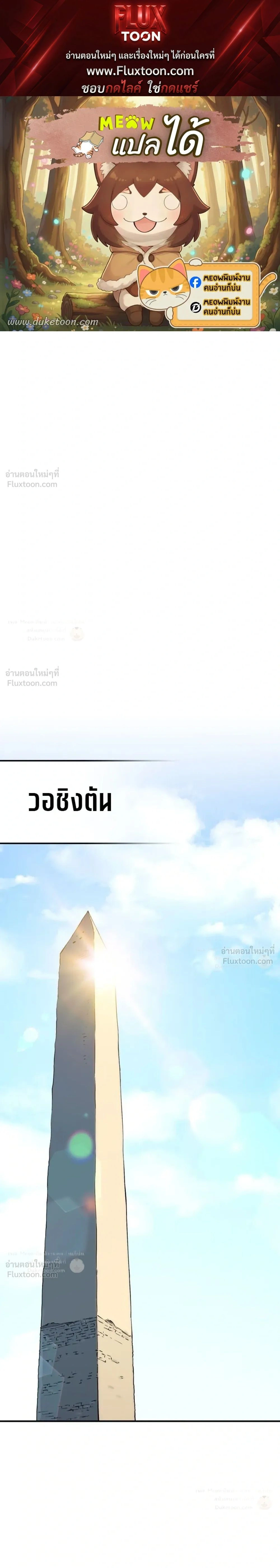 The Black Commander - ผู้บัญชาการทมิฬ: ตำนานไร้พ่ายแห่งสมรภูมิ - หน้า 1