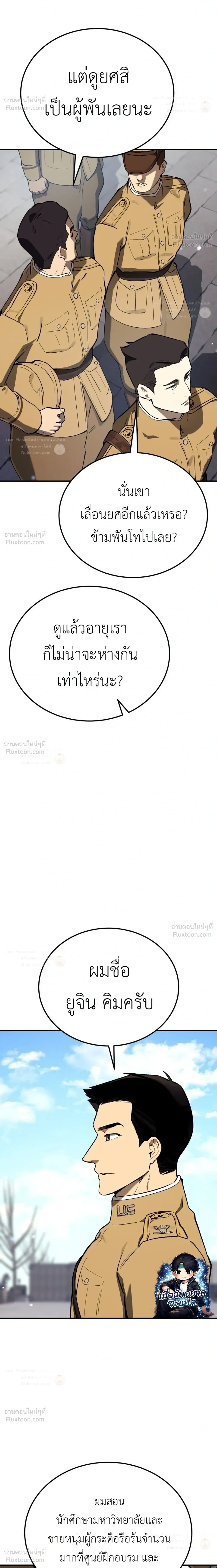 The Black Commander - ผู้บัญชาการทมิฬ: ตำนานไร้พ่ายแห่งสมรภูมิ - หน้า 10