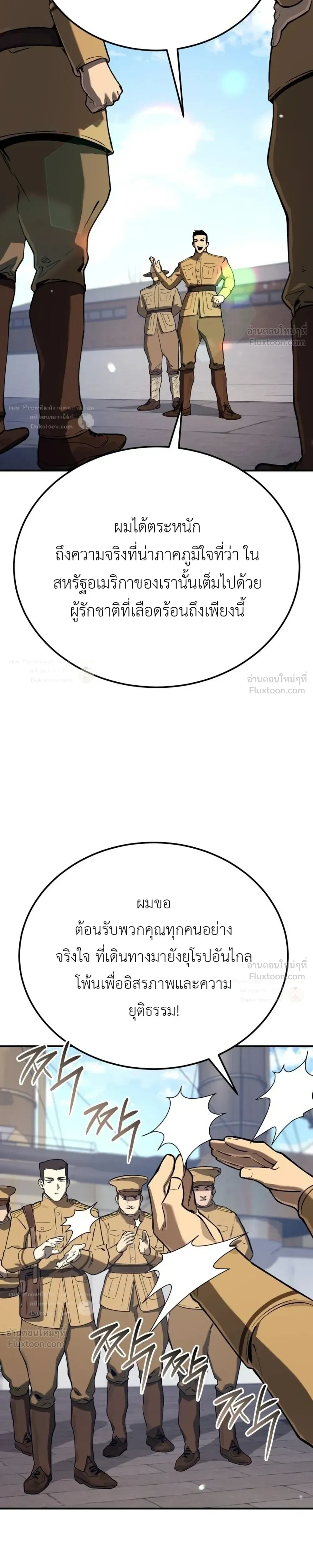 The Black Commander - ผู้บัญชาการทมิฬ: ตำนานไร้พ่ายแห่งสมรภูมิ - หน้า 11