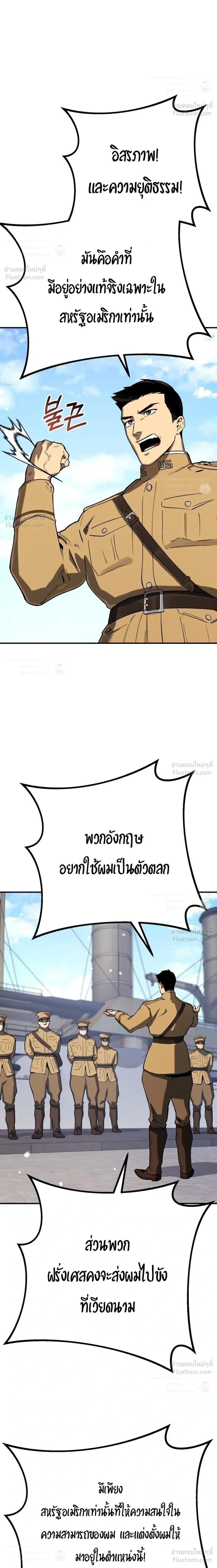 The Black Commander - ผู้บัญชาการทมิฬ: ตำนานไร้พ่ายแห่งสมรภูมิ - หน้า 12