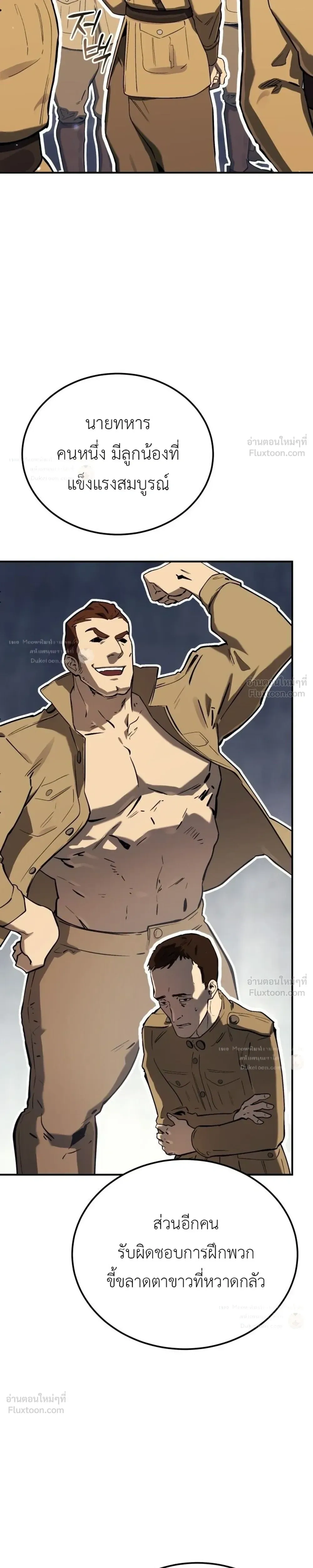 The Black Commander - ผู้บัญชาการทมิฬ: ตำนานไร้พ่ายแห่งสมรภูมิ - หน้า 15