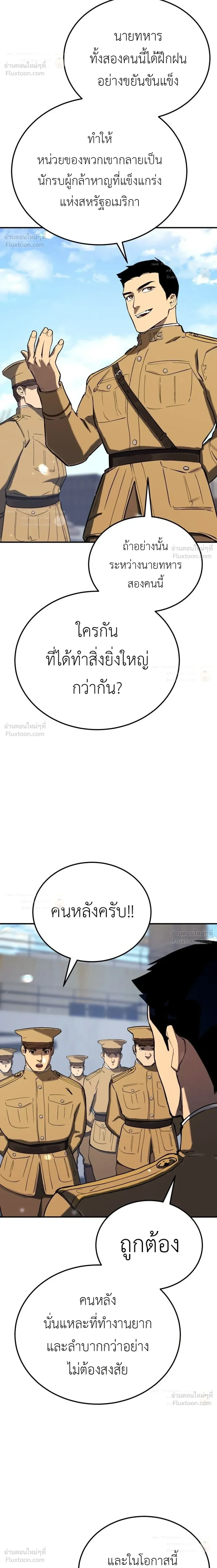 The Black Commander - ผู้บัญชาการทมิฬ: ตำนานไร้พ่ายแห่งสมรภูมิ - หน้า 16