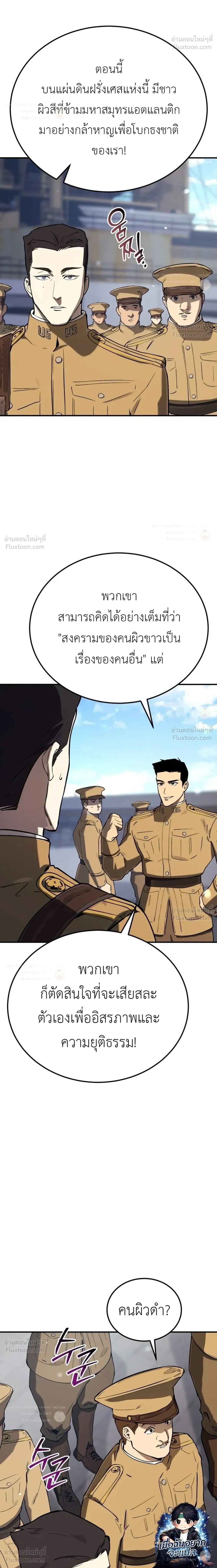 The Black Commander - ผู้บัญชาการทมิฬ: ตำนานไร้พ่ายแห่งสมรภูมิ - หน้า 18