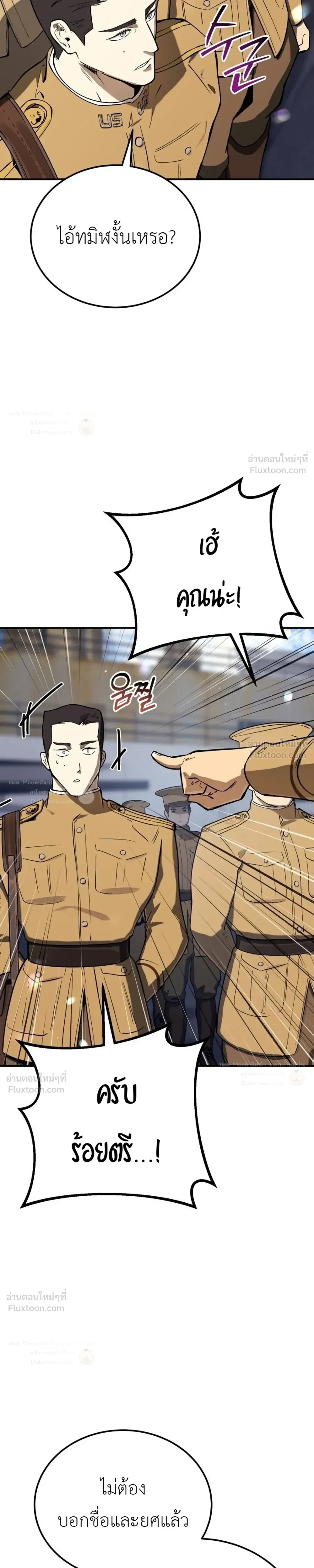 The Black Commander - ผู้บัญชาการทมิฬ: ตำนานไร้พ่ายแห่งสมรภูมิ - หน้า 19