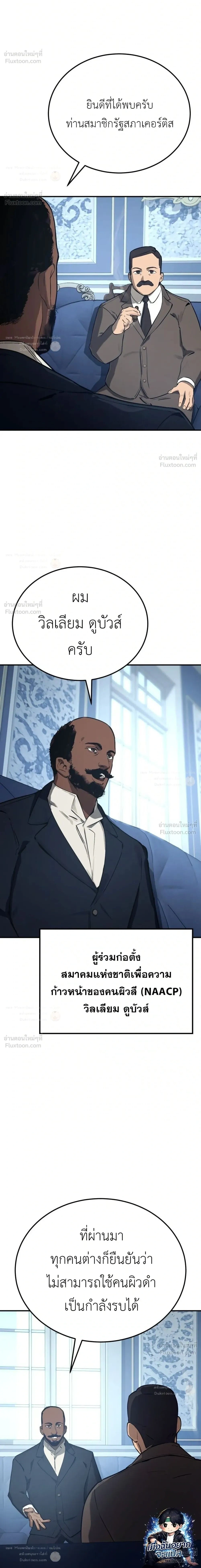The Black Commander - ผู้บัญชาการทมิฬ: ตำนานไร้พ่ายแห่งสมรภูมิ - หน้า 2