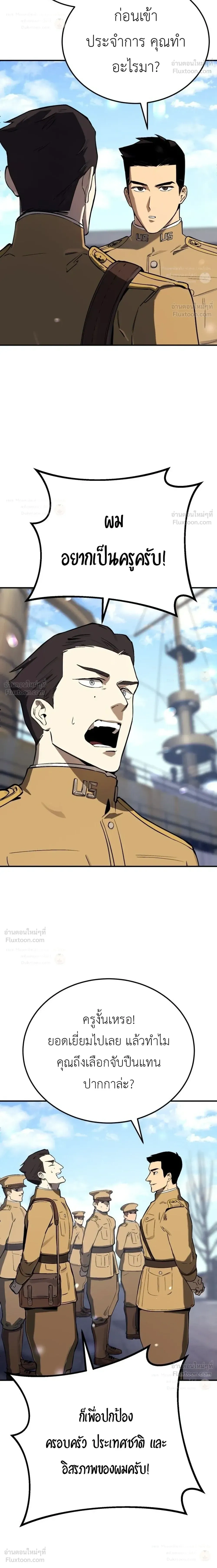 The Black Commander - ผู้บัญชาการทมิฬ: ตำนานไร้พ่ายแห่งสมรภูมิ - หน้า 20
