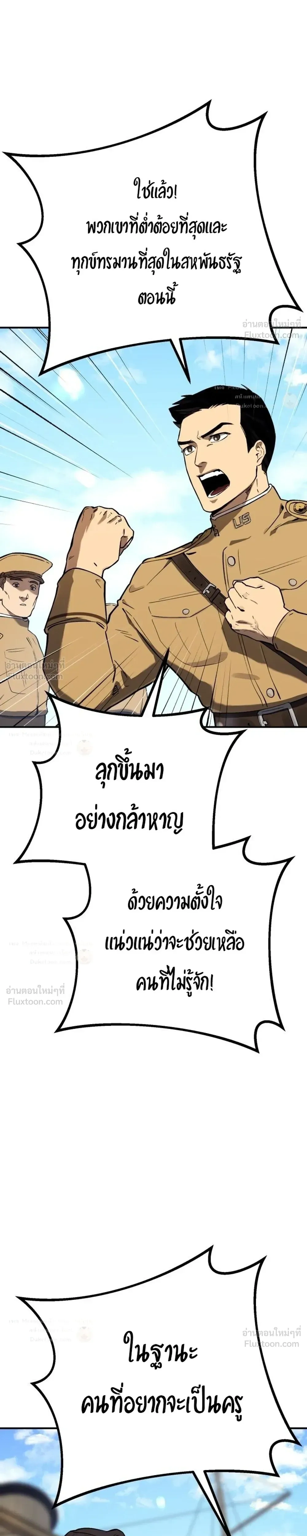 The Black Commander - ผู้บัญชาการทมิฬ: ตำนานไร้พ่ายแห่งสมรภูมิ - หน้า 21