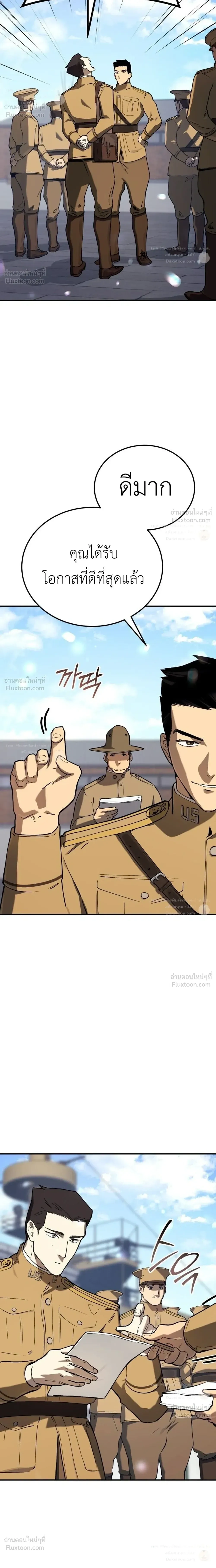 The Black Commander - ผู้บัญชาการทมิฬ: ตำนานไร้พ่ายแห่งสมรภูมิ - หน้า 24