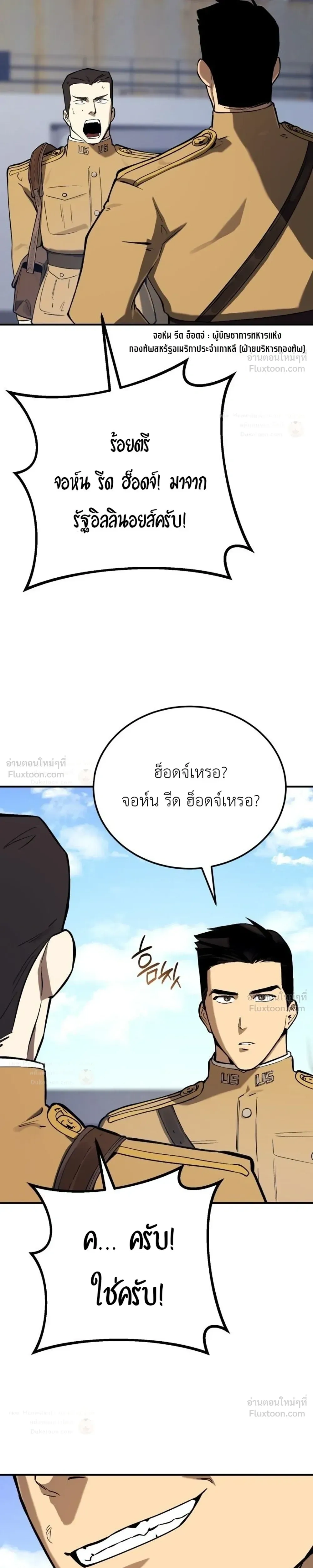 The Black Commander - ผู้บัญชาการทมิฬ: ตำนานไร้พ่ายแห่งสมรภูมิ - หน้า 27