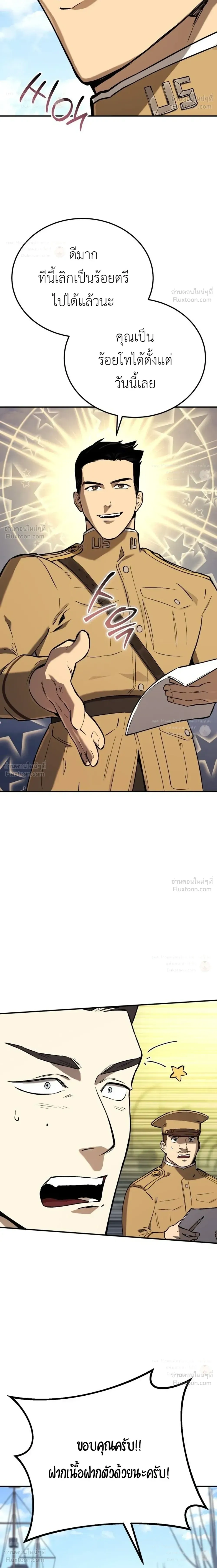The Black Commander - ผู้บัญชาการทมิฬ: ตำนานไร้พ่ายแห่งสมรภูมิ - หน้า 28