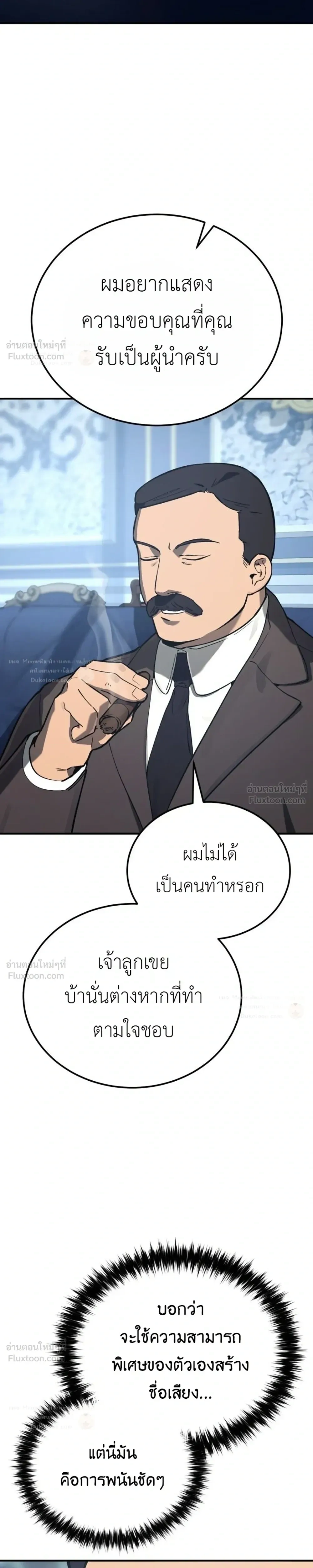 The Black Commander - ผู้บัญชาการทมิฬ: ตำนานไร้พ่ายแห่งสมรภูมิ - หน้า 3