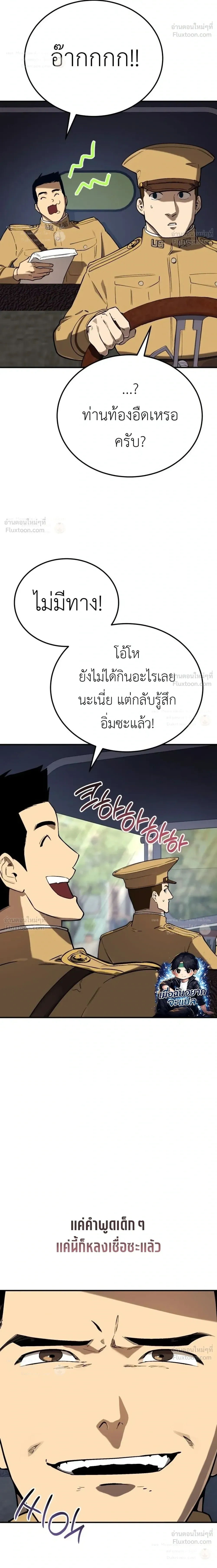 The Black Commander - ผู้บัญชาการทมิฬ: ตำนานไร้พ่ายแห่งสมรภูมิ - หน้า 30