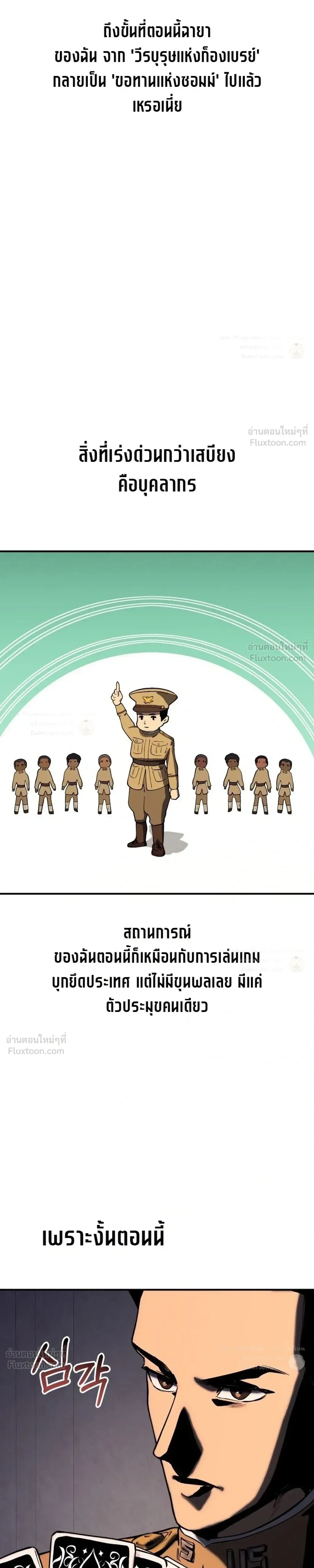 The Black Commander - ผู้บัญชาการทมิฬ: ตำนานไร้พ่ายแห่งสมรภูมิ - หน้า 33