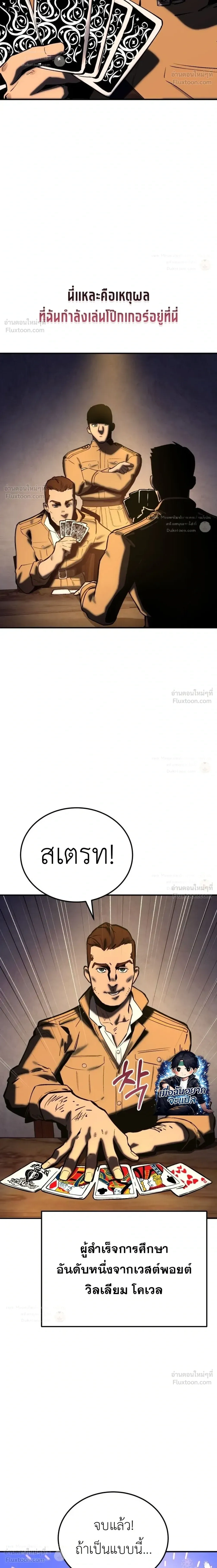 The Black Commander - ผู้บัญชาการทมิฬ: ตำนานไร้พ่ายแห่งสมรภูมิ - หน้า 34