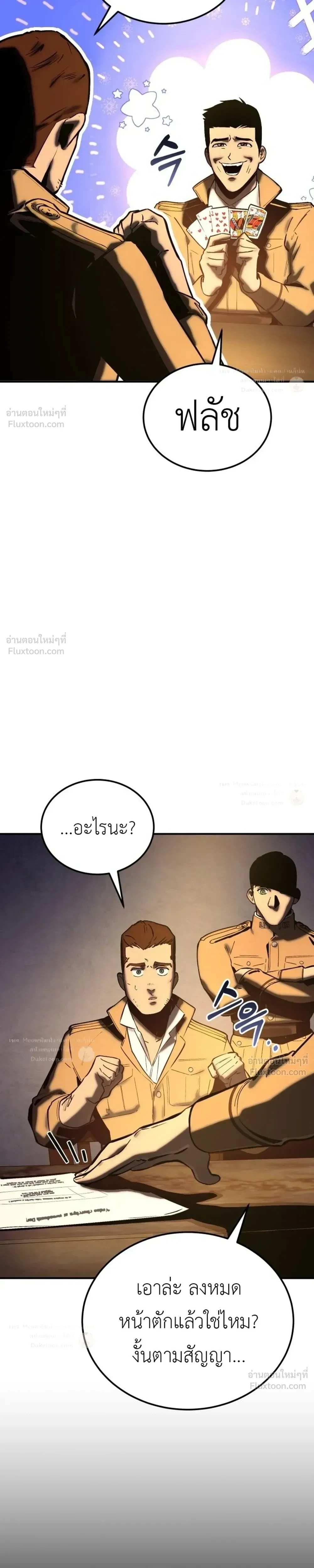 The Black Commander - ผู้บัญชาการทมิฬ: ตำนานไร้พ่ายแห่งสมรภูมิ - หน้า 35