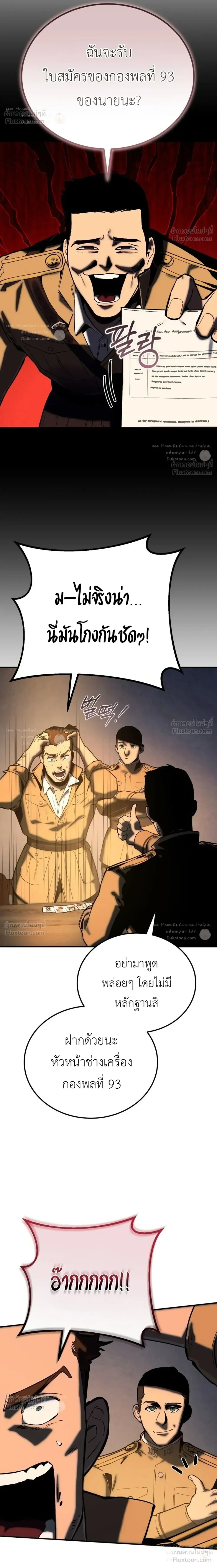 The Black Commander - ผู้บัญชาการทมิฬ: ตำนานไร้พ่ายแห่งสมรภูมิ - หน้า 36