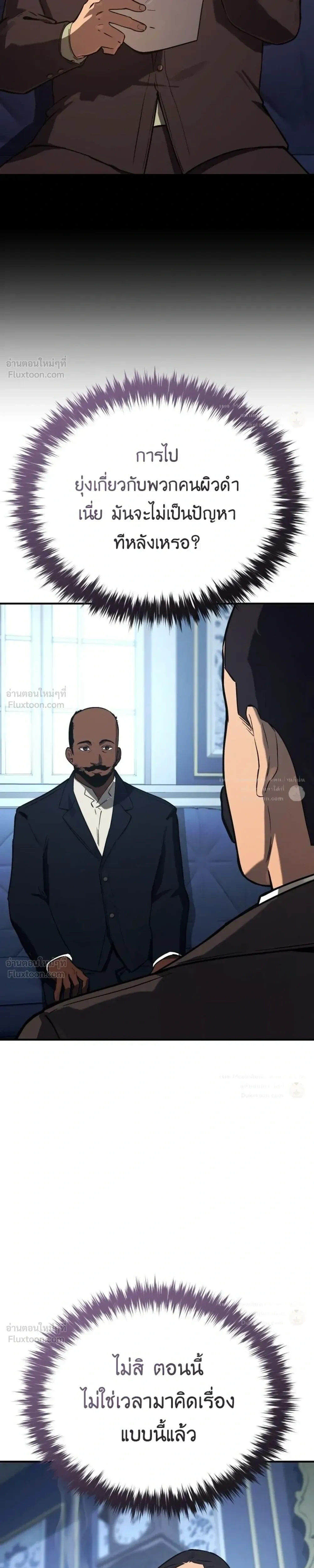 The Black Commander - ผู้บัญชาการทมิฬ: ตำนานไร้พ่ายแห่งสมรภูมิ - หน้า 5