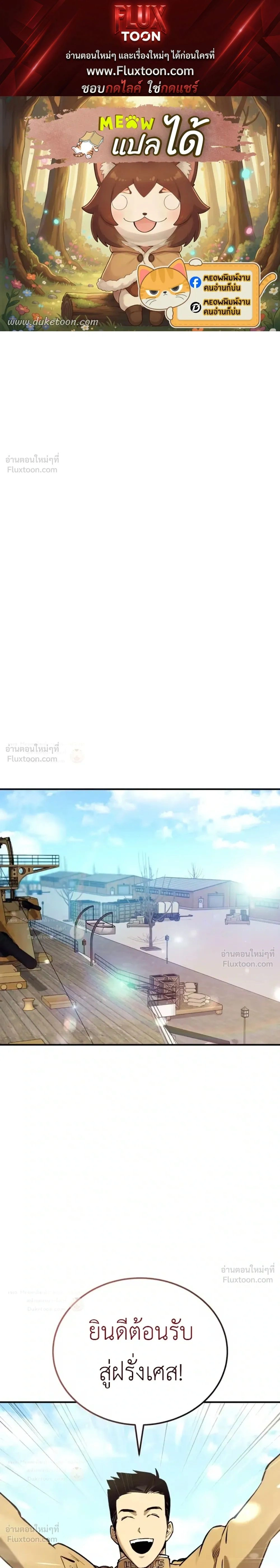 The Black Commander - ผู้บัญชาการทมิฬ: ตำนานไร้พ่ายแห่งสมรภูมิ - หน้า 1