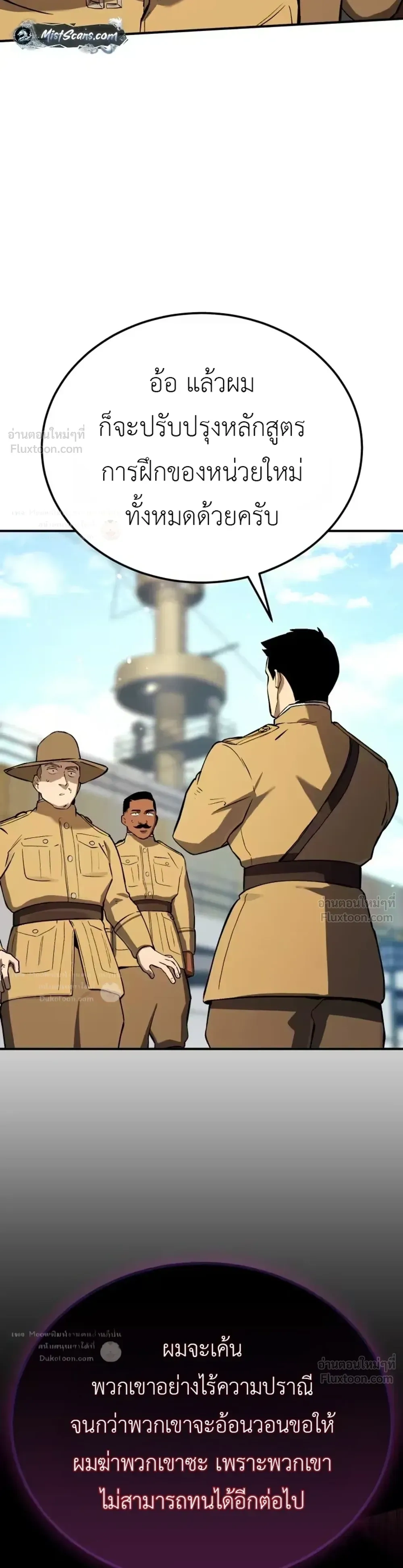 The Black Commander - ผู้บัญชาการทมิฬ: ตำนานไร้พ่ายแห่งสมรภูมิ - หน้า 11